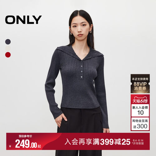 ONLY大翻领竖排扣纯色针织衫