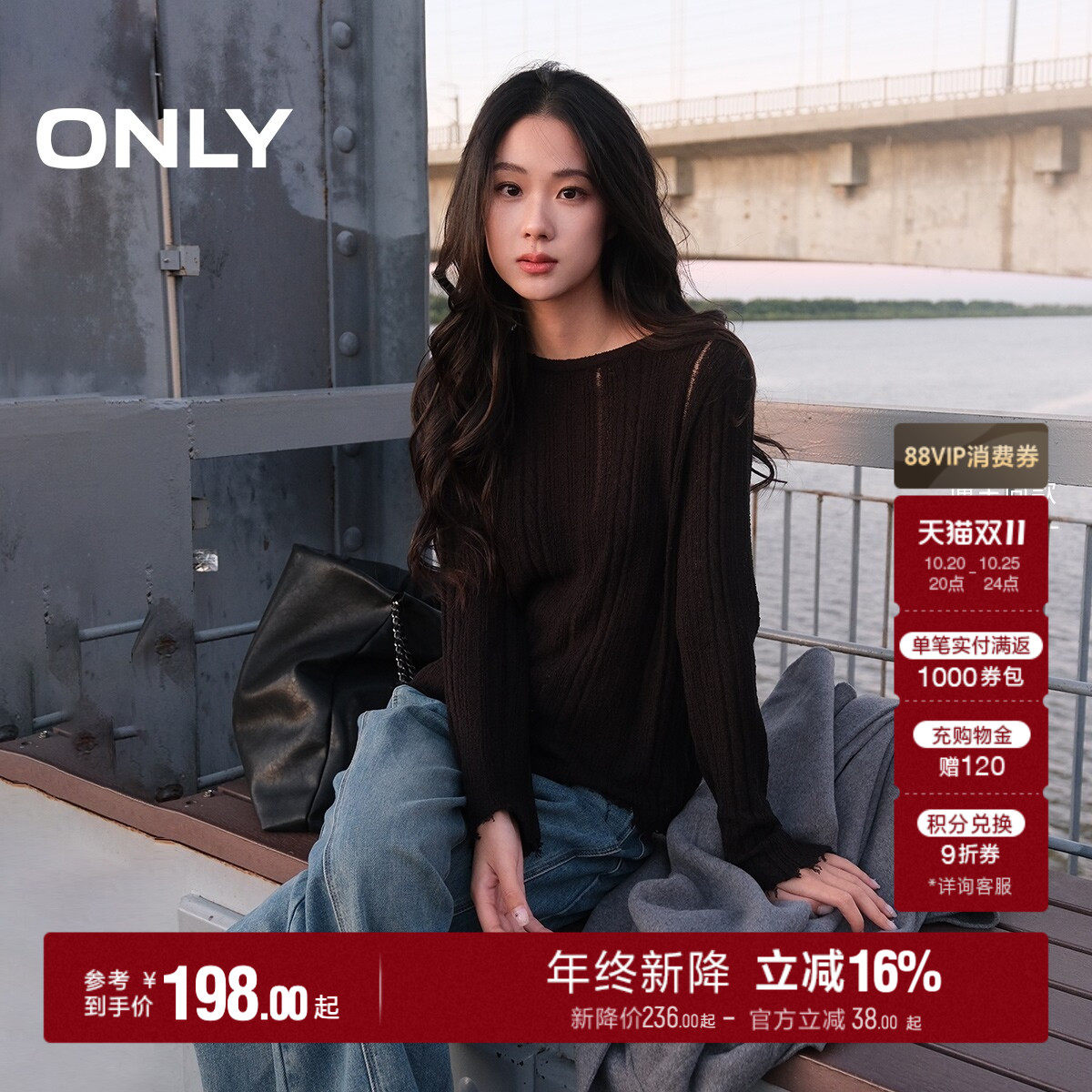 ONLY毛边微透面料正肩长袖针织衫