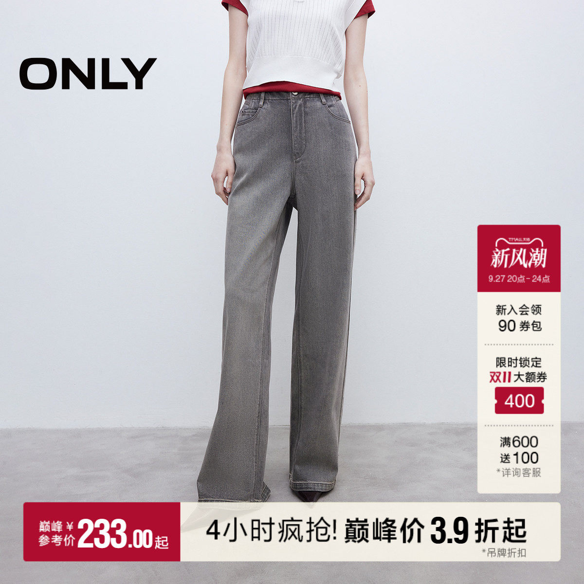ONLY高腰宽松长裤直筒裤牛仔裤