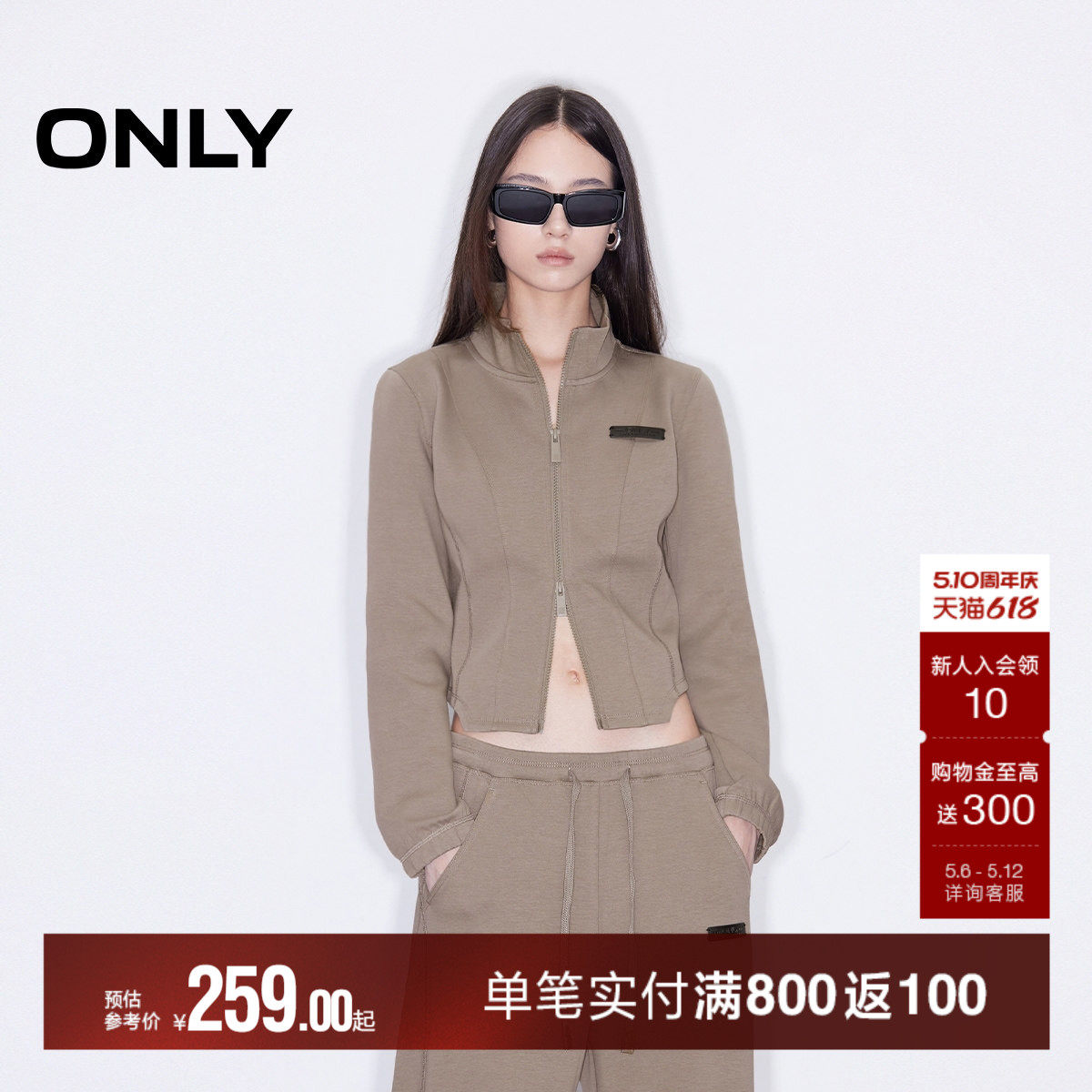 ONLY2026夏季新款简约经典款纯色立领显瘦短款拉链开衫卫衣上衣女