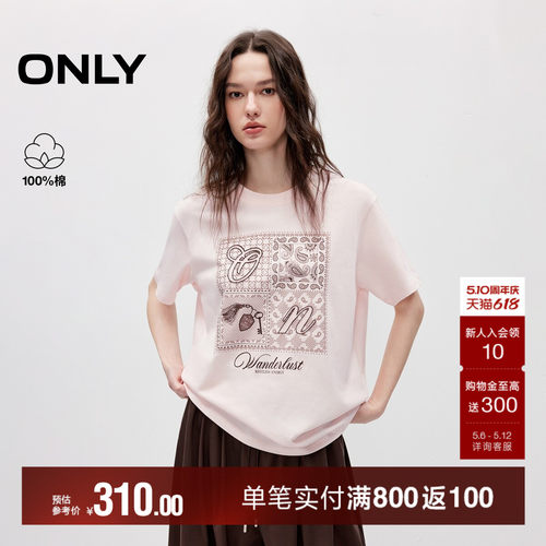 ONLY落肩宽松刺绣印花短袖T恤