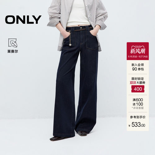 ONLY休闲风编织腰带喇叭裤牛仔裤