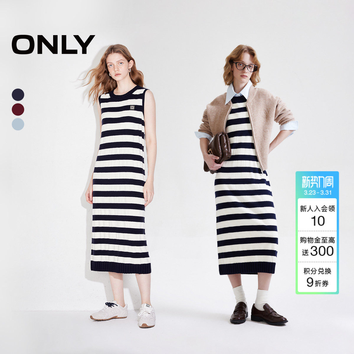 ONLY春季休闲风百搭弹力条纹长款裙子针织连衣裙女|125146
