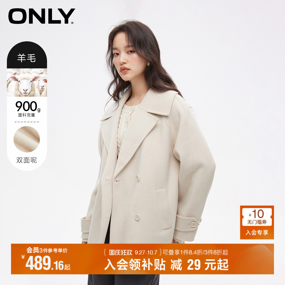 ONLY绵羊毛翻领宽松毛呢大衣