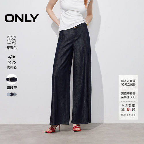 ONLY细闪光泽感宽松阔腿裤牛仔裤