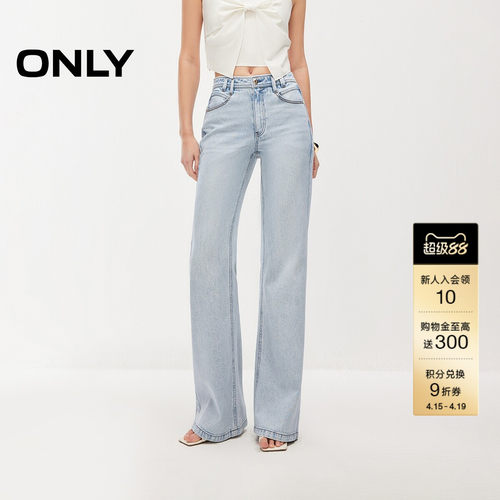 ONLY微喇叭裤牛仔裤