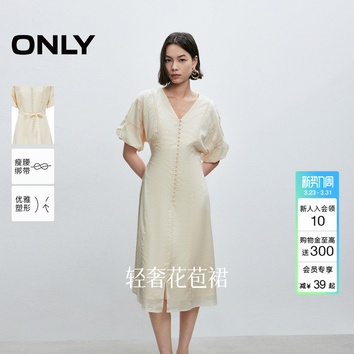 ONLY2026夏季新款轻奢蕾丝收腰裙子系带V领花苞袖A字中长裙