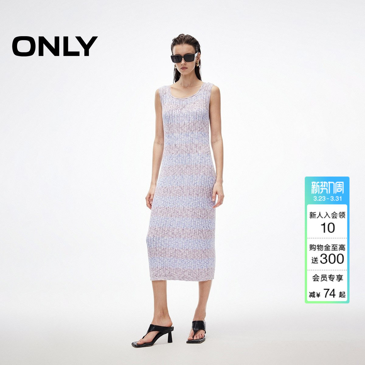 ONLY夏季经典撞色条纹裙子柔软针织裙U型领无袖长裙连衣裙女