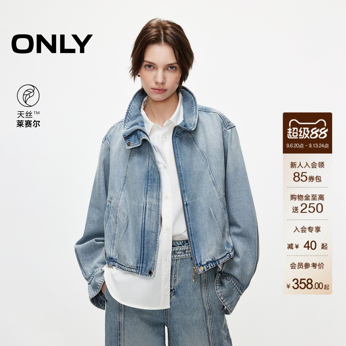 ONLY时尚宽松牛仔外套图片