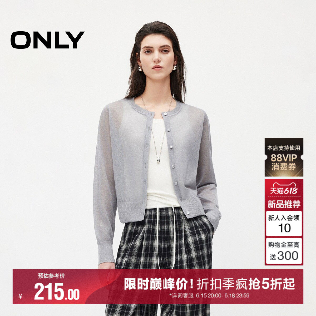 ONLY长袖开衫针织衫