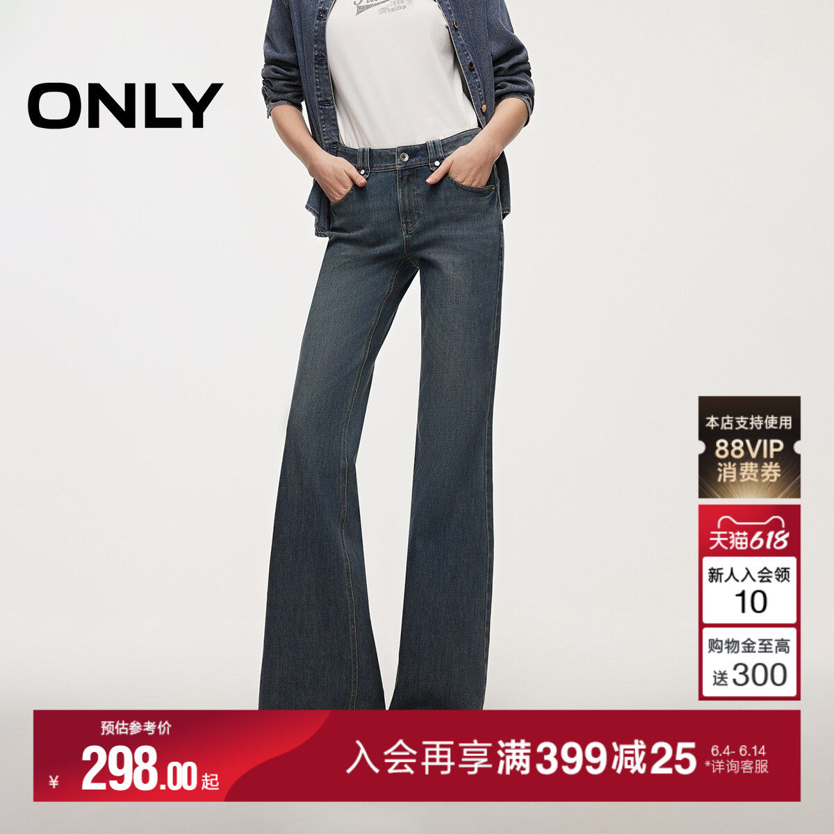 【腿精】ONLY2026夏季新款低腰裤子铆钉舒适弹力微喇叭长牛仔裤女