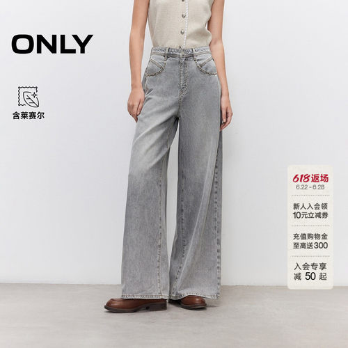 ONLY高腰宽松长裤直筒裤牛仔裤