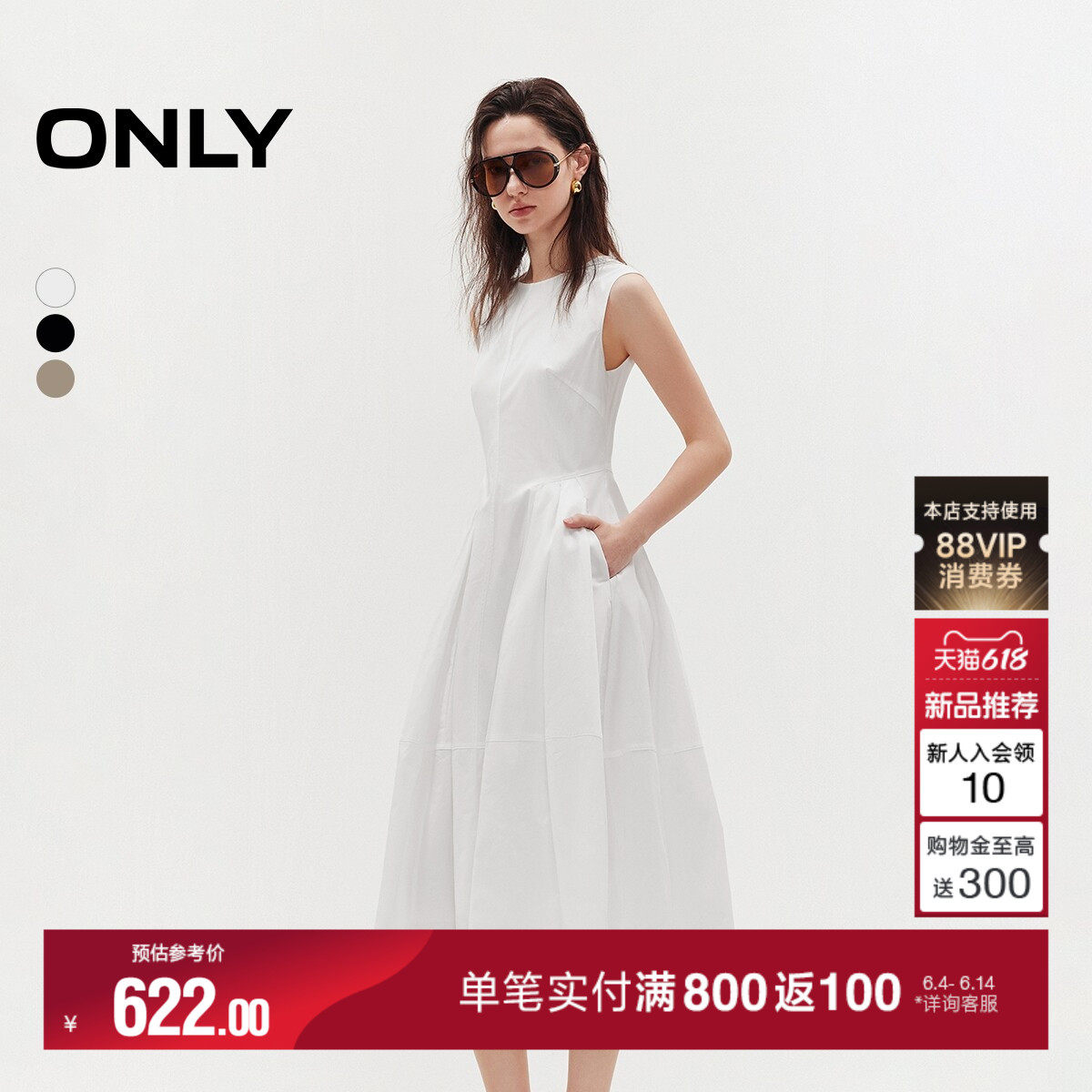ONLY2026夏季新款无袖量感收腰显瘦纯色A字白色黑色中长裙连衣裙