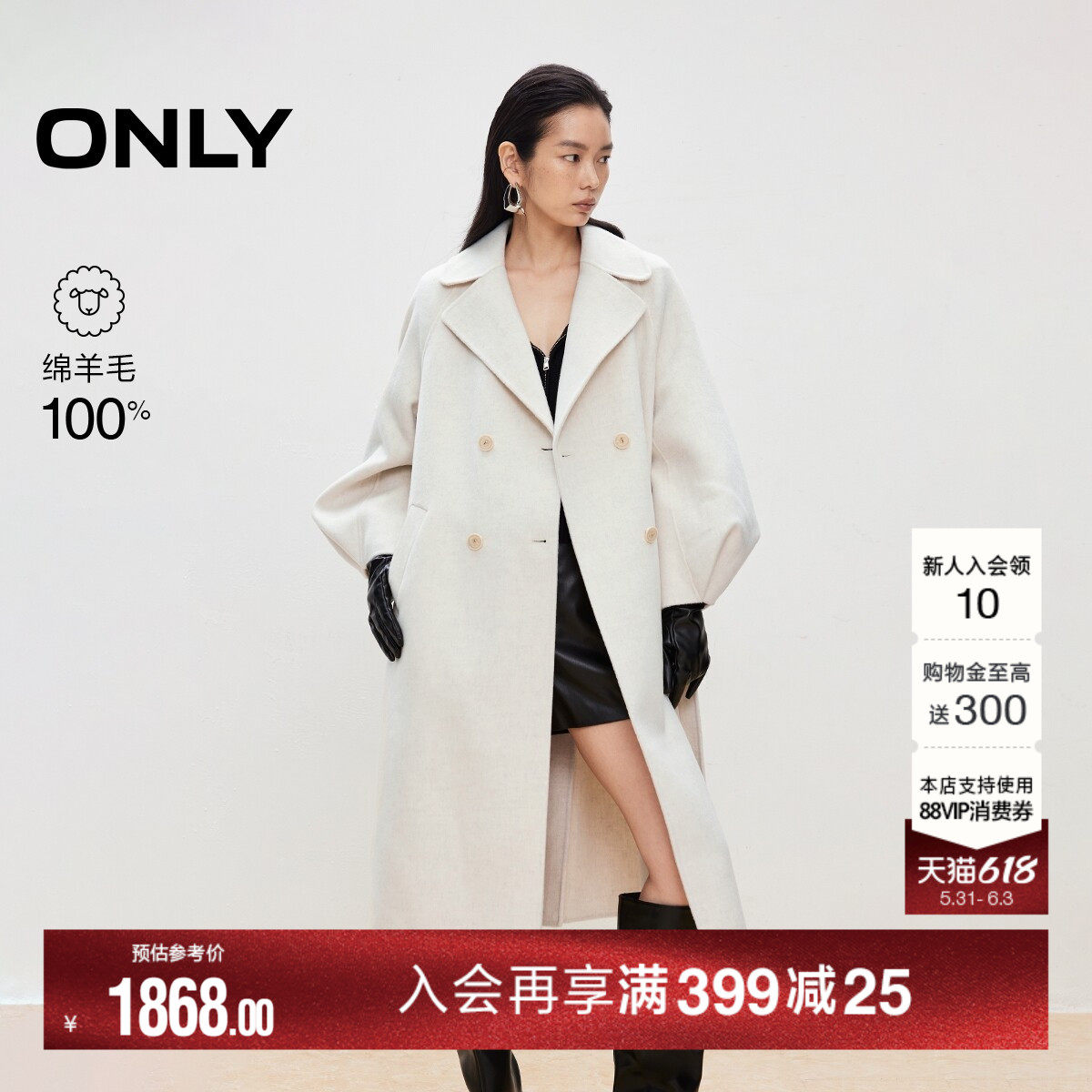 ONLY2025冬季新款花苞袖身设计100%绵羊毛宽松垂感毛呢大衣外套女
