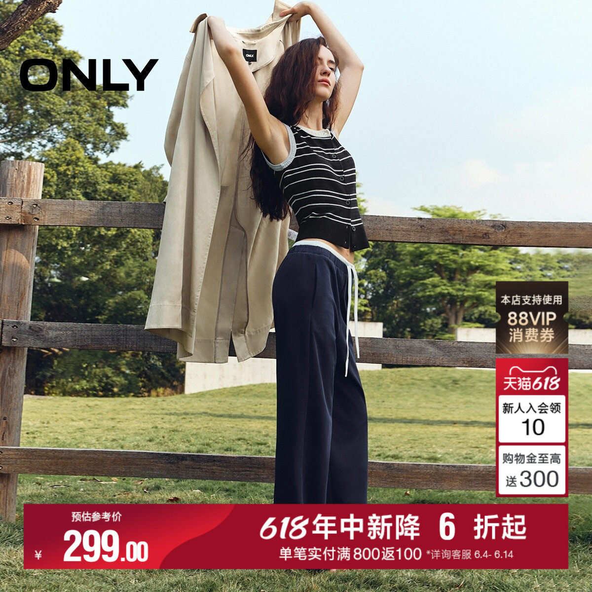 ONLY2026夏季新款含莱赛尔撞色藏青色松紧直筒运动长裤子休闲裤女
