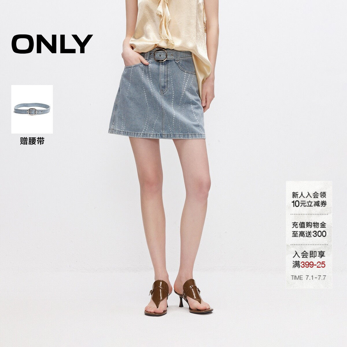 ONLY学院风水洗短款裙牛仔半身裙