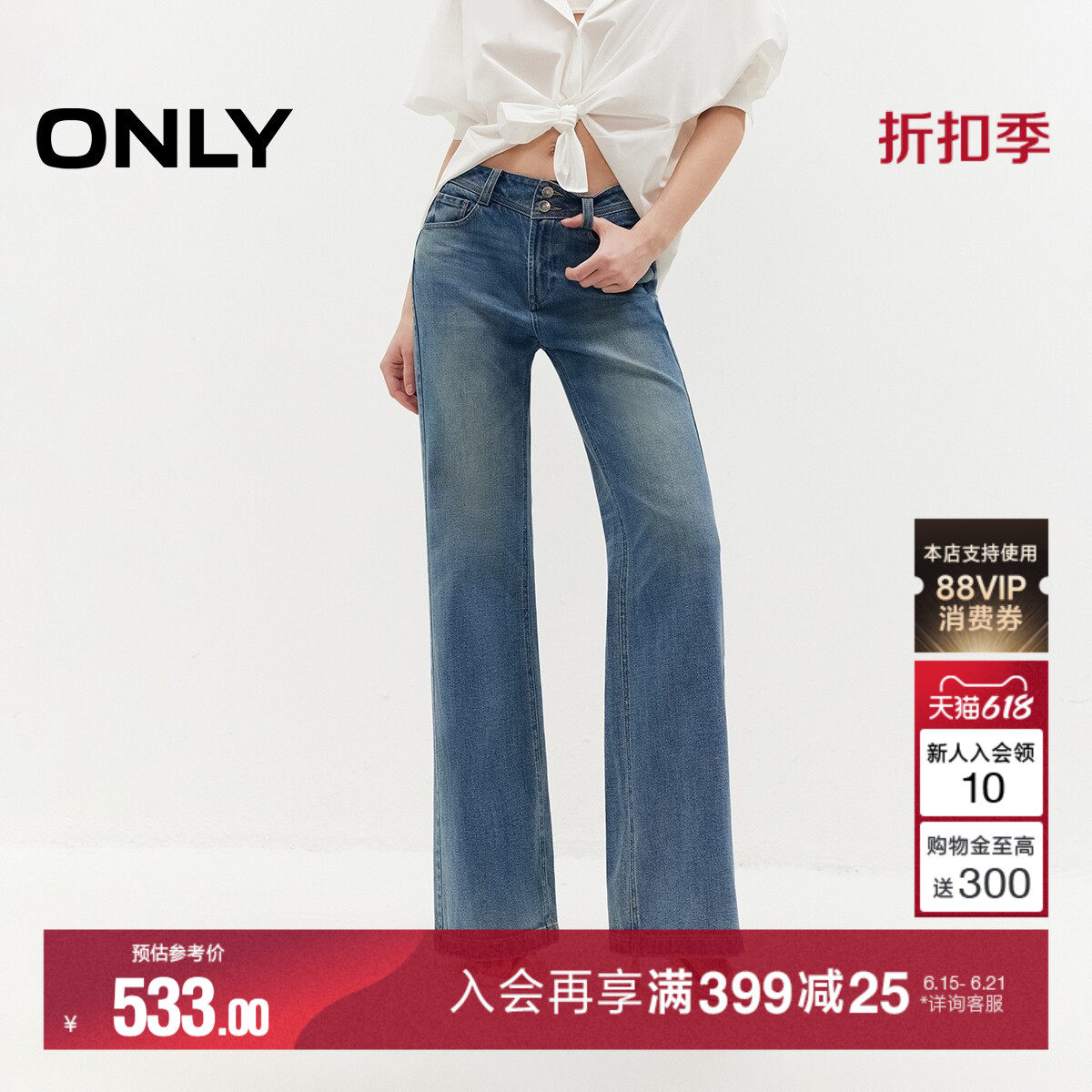 ONLY2026夏季新款腰头两粒扣水洗显瘦蜜桃臀长裤喇叭裤牛仔裤女
