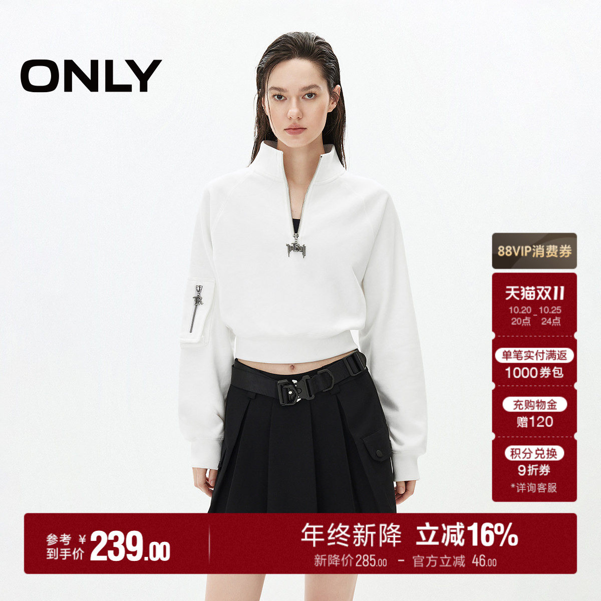 【云朵卫衣】ONLY2026秋季新品休闲拉链上衣立领宽松短款卫衣女