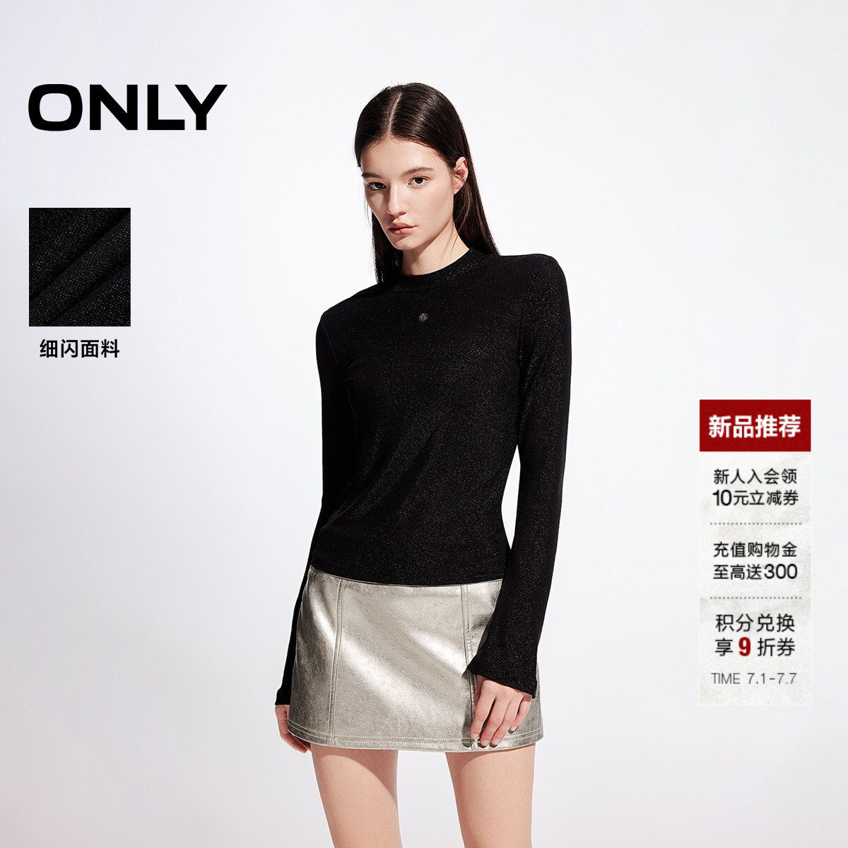 ONLY简约百搭半高领长袖T恤