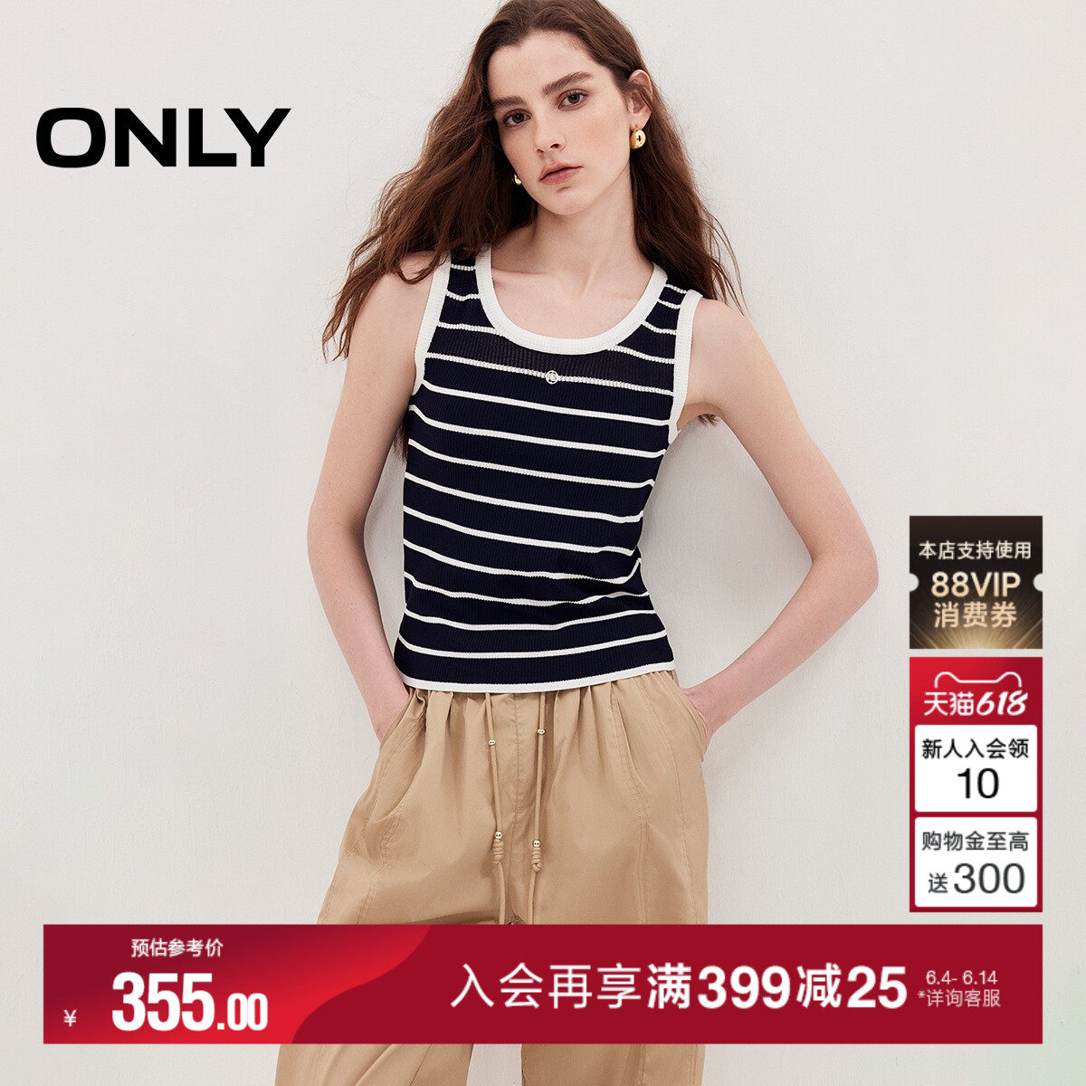 ONLY2026夏季新款通勤清凉无袖黑白条纹短款上衣微透针织衫女