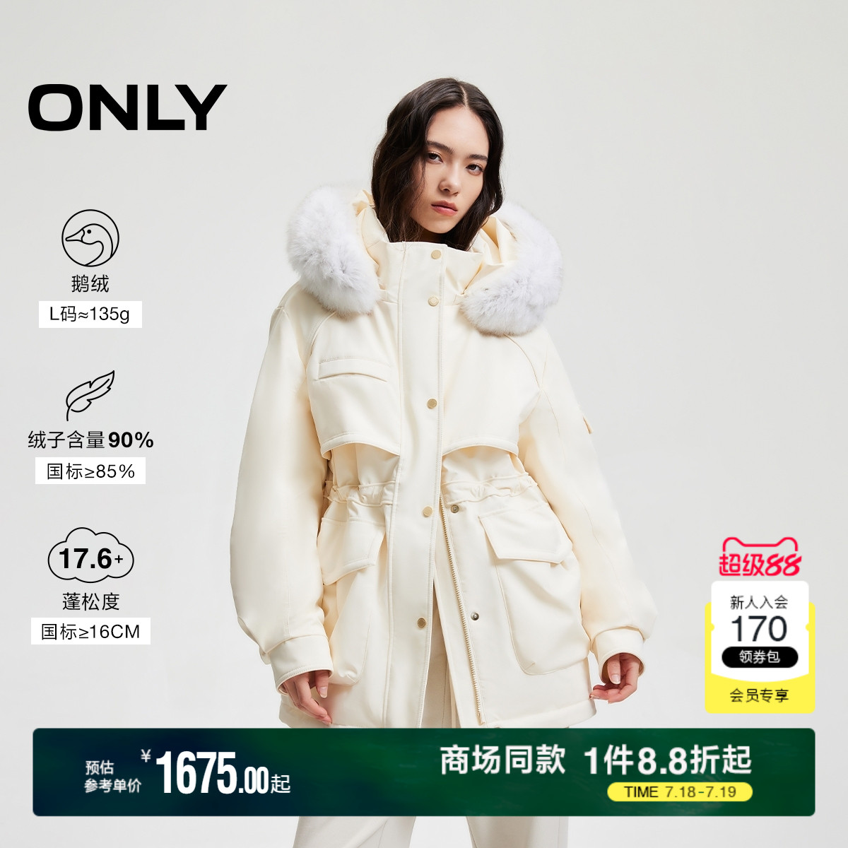 ONLY冬季90白鹅绒工装风毛领派克羽绒服女|124423070