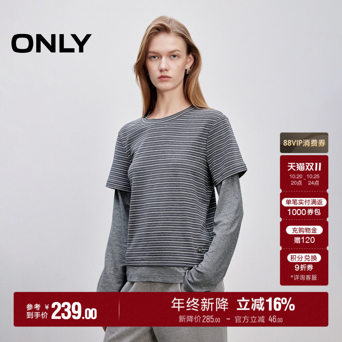 ONLY秋季通勤百搭上衣休闲简约横纹设计圆领层叠长袖假两件T恤女