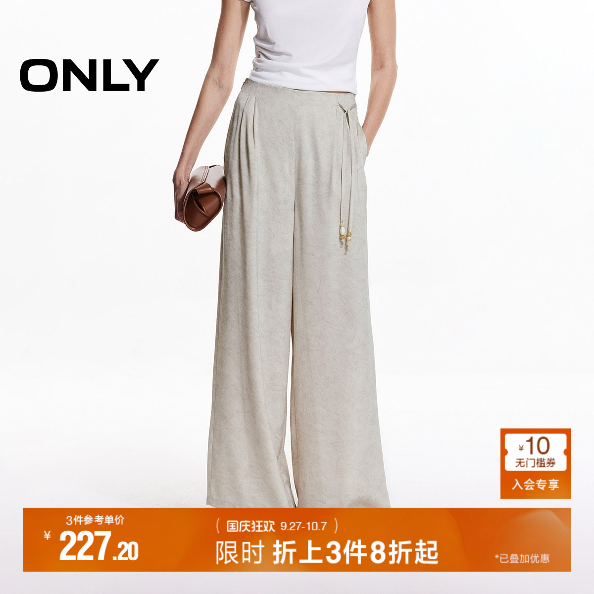 ONLY系绳宽松直筒裤长裤休闲裤