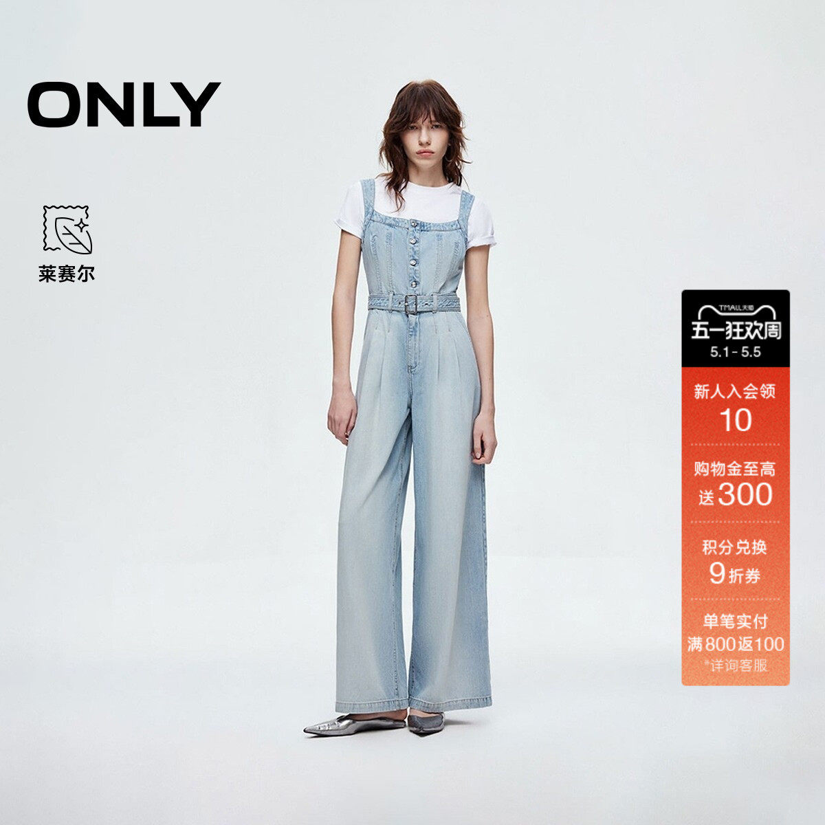 ONLY2026春季新款做旧水洗宽松显瘦阔腿裤长裤背带裤牛仔裤女