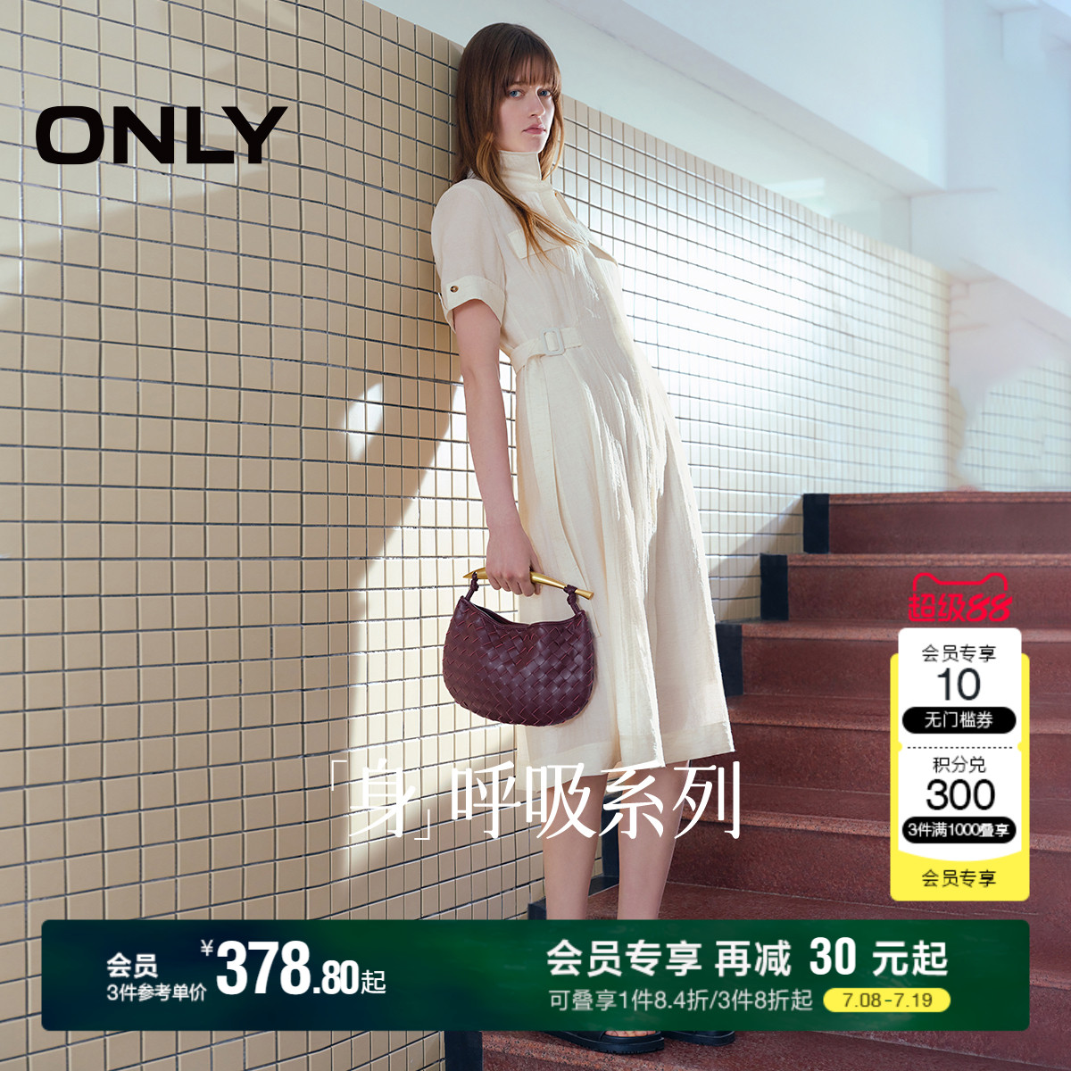 ONLY2025夏季新款翻领可调节腰带吊带内衬套装中长款连衣裙女
