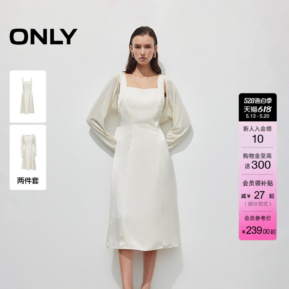 ONLY夏季修身长袖薄开衫吊带裙子收腰中长裙套装连衣裙女
