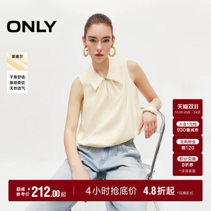 ONLY2026秋季新款莱赛尔花苞压褶小翻领宽松短款无袖蕾丝衫上衣女