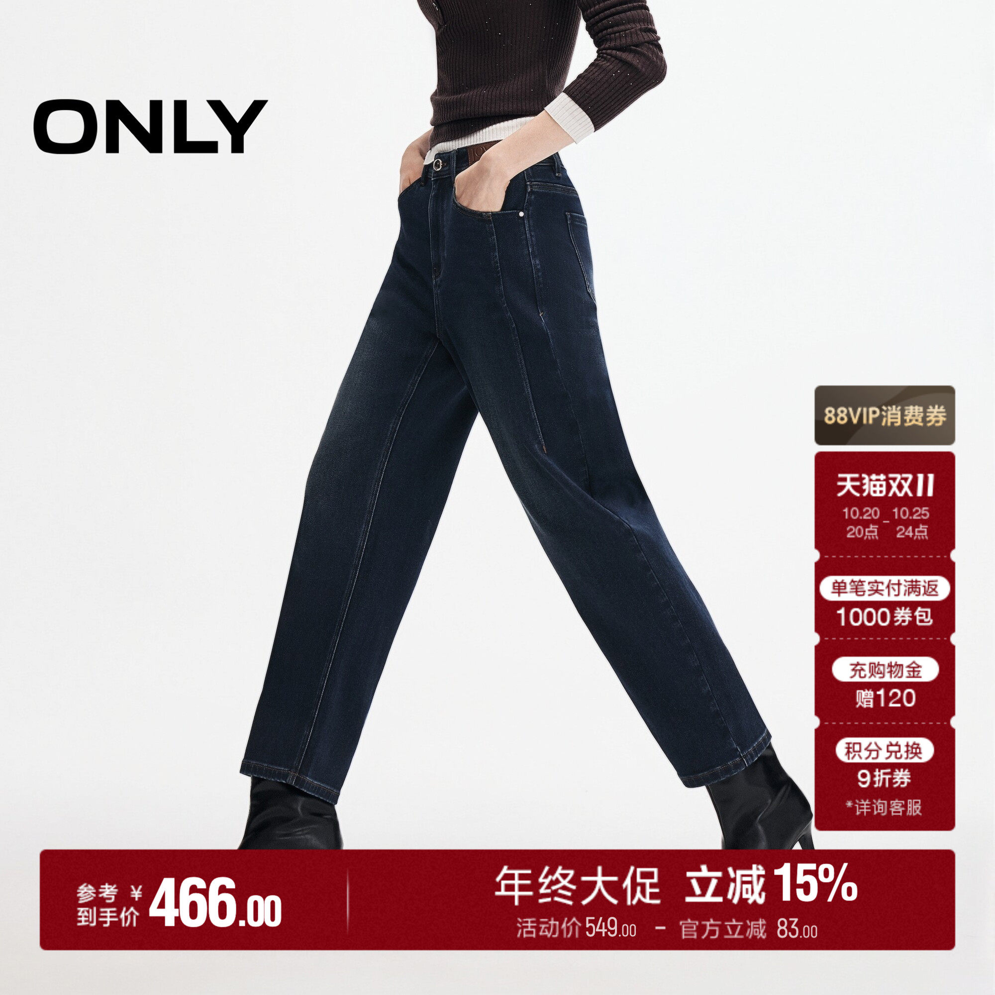 ONLY腰头定制PU牌高腰直筒牛仔裤