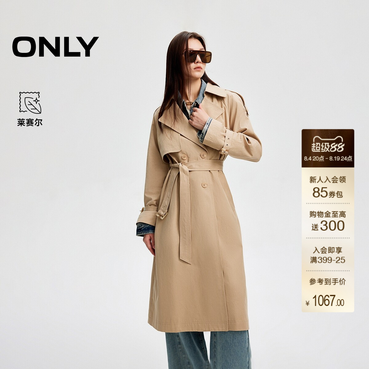 ONLY插肩袖防风长款风衣外套