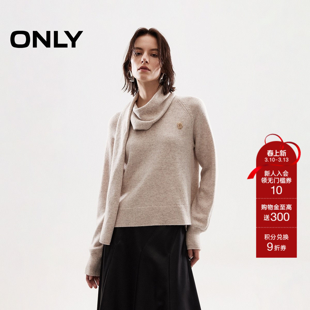 ONLY春季插肩袖宽松纯色围巾领宽松舒适插肩袖针织衫女