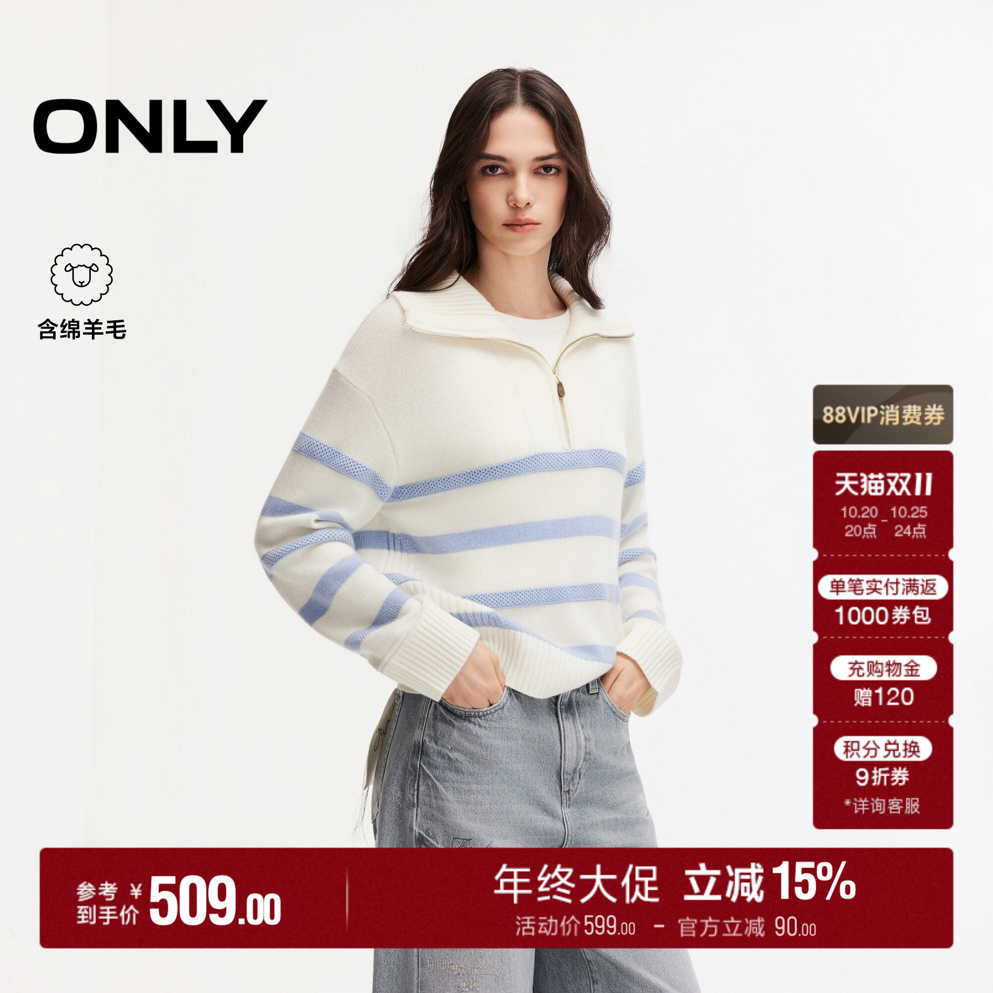 ONLY含羊毛半拉链翻领毛衣针织衫