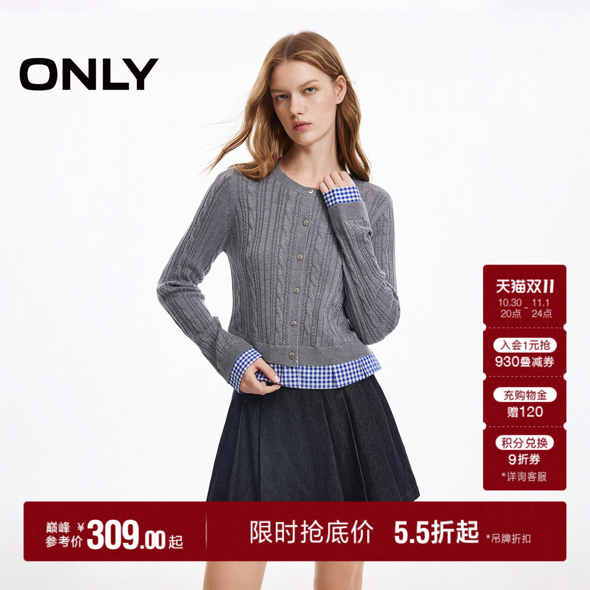 【麻花格纹】ONLY2026秋季新款含羊毛拼接下摆假两件开衫针织衫女