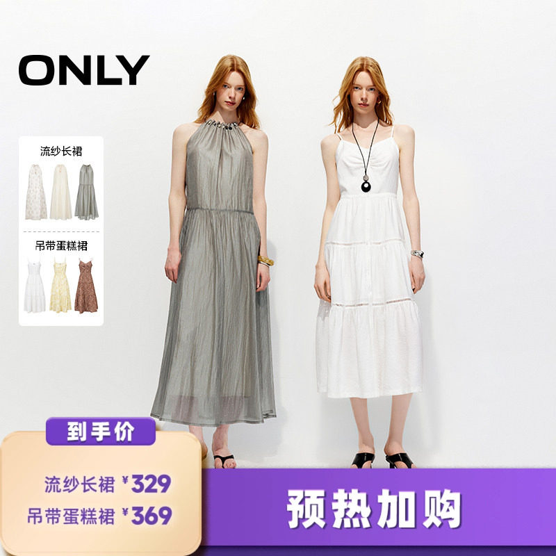 【加购！预热5月24日】ONLY流纱长裙/吊带蛋糕裙