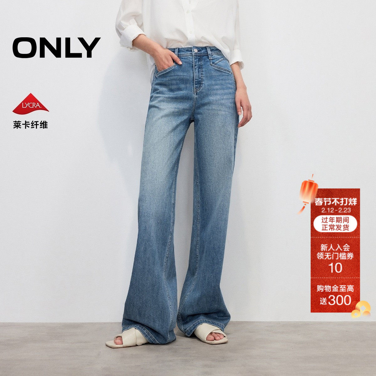 【小个子神裤】ONLY2026春季新款磨白水洗直筒老爹裤长裤牛仔裤女
