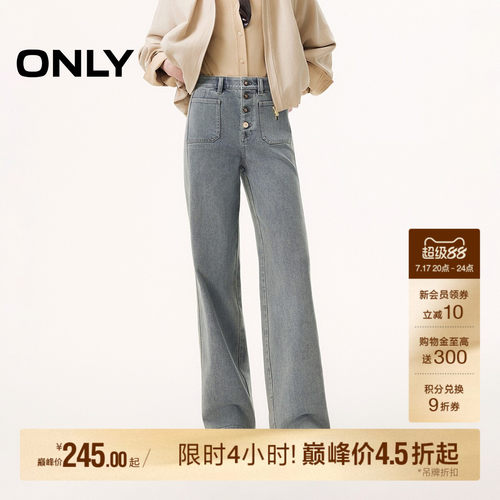 ONLY直筒裤长裤牛仔裤