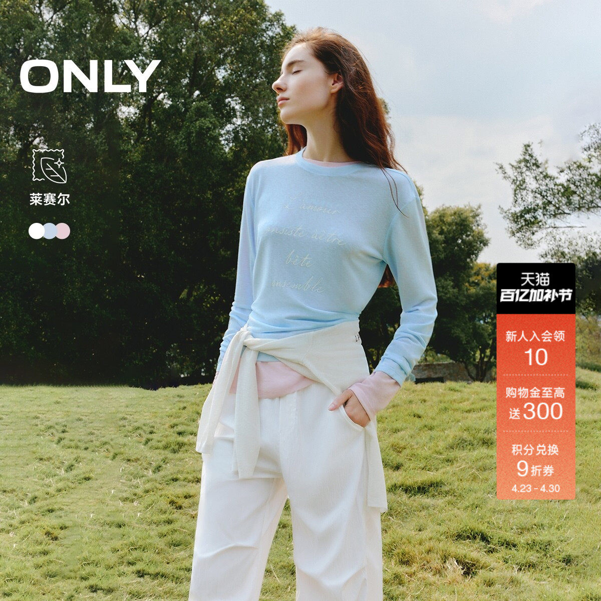 ONLY2026春季新款松弛透肤微廓形顺滑垂坠胶印莱赛尔上衣T恤