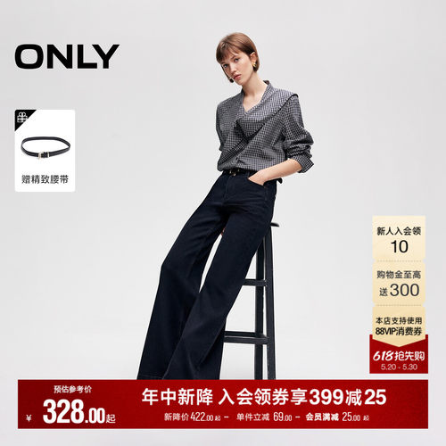 ONLY高腰喇叭裤牛仔裤