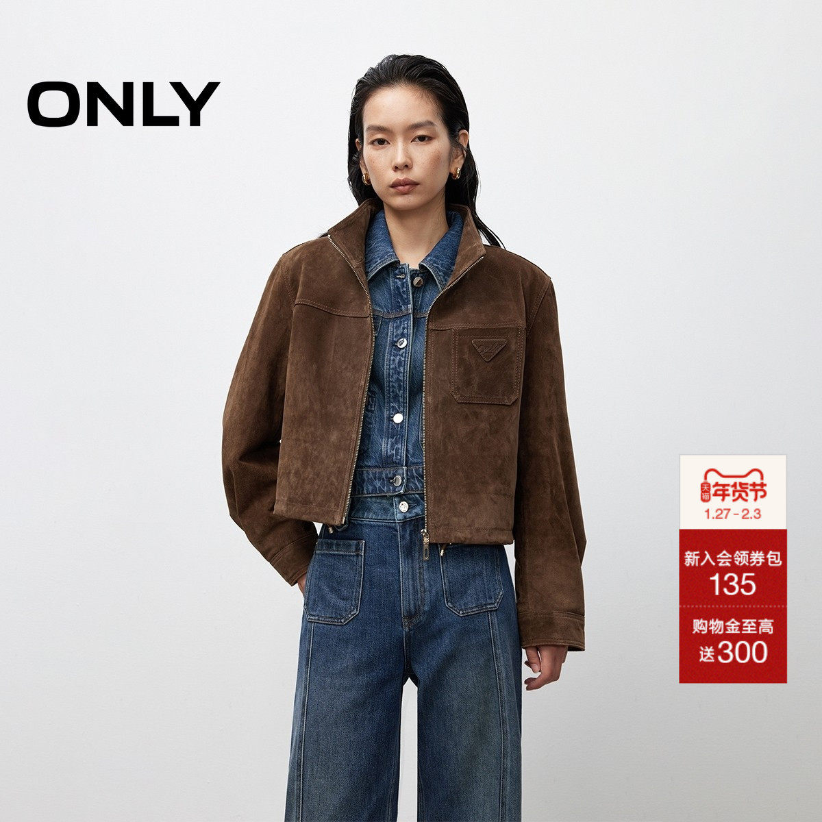 ONLY2025冬季新款酷感防风立领可调节抽绳下摆宽松短款皮衣外