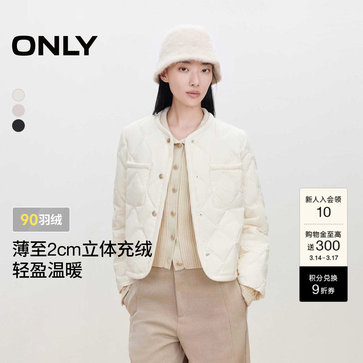 ONLY2025冬季新款90白鸭绒精致气质小香风轻薄短款羽绒服外
