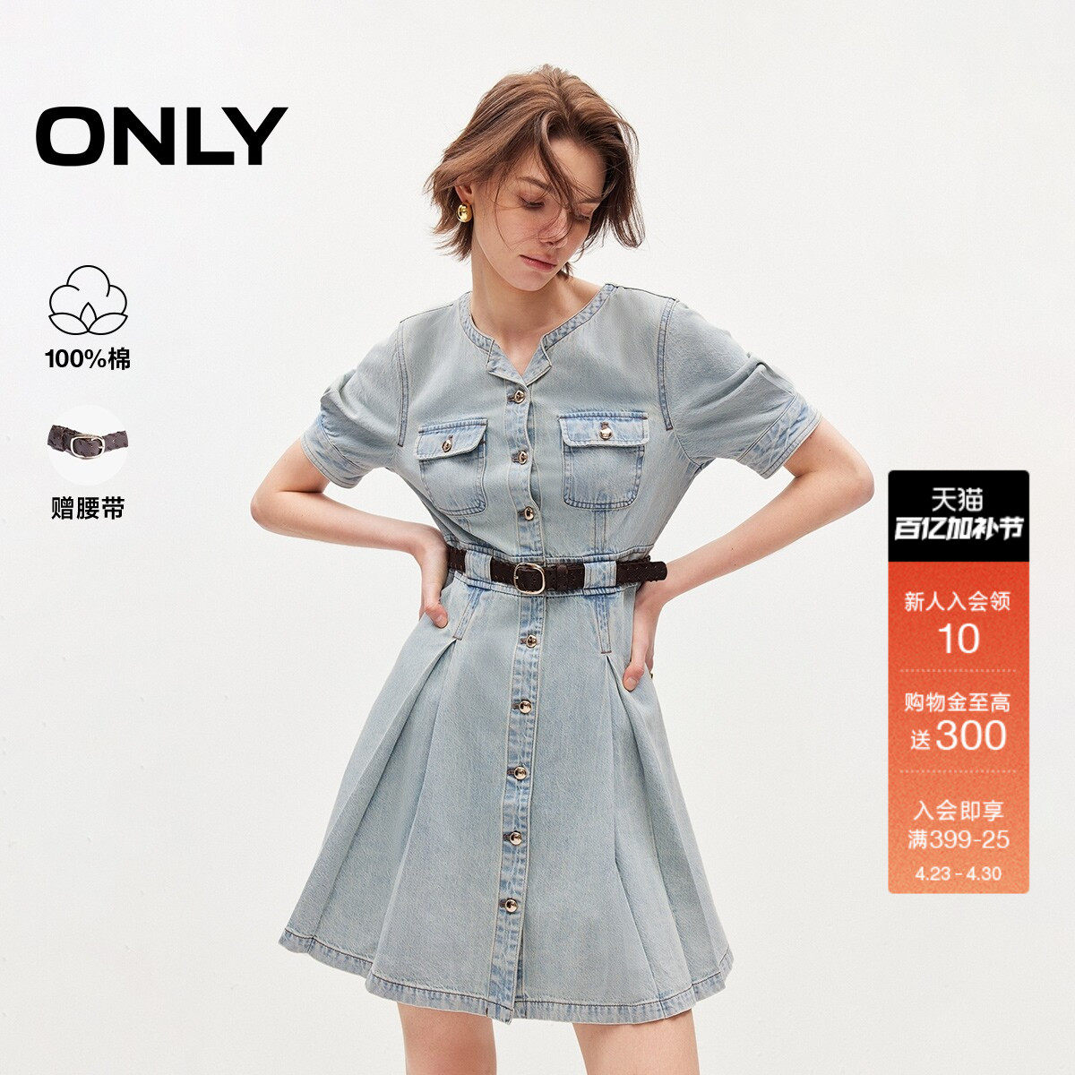 ONLY2026春季新款纯棉修身圆领短袖裙子收腰短裙水洗牛仔连衣裙女