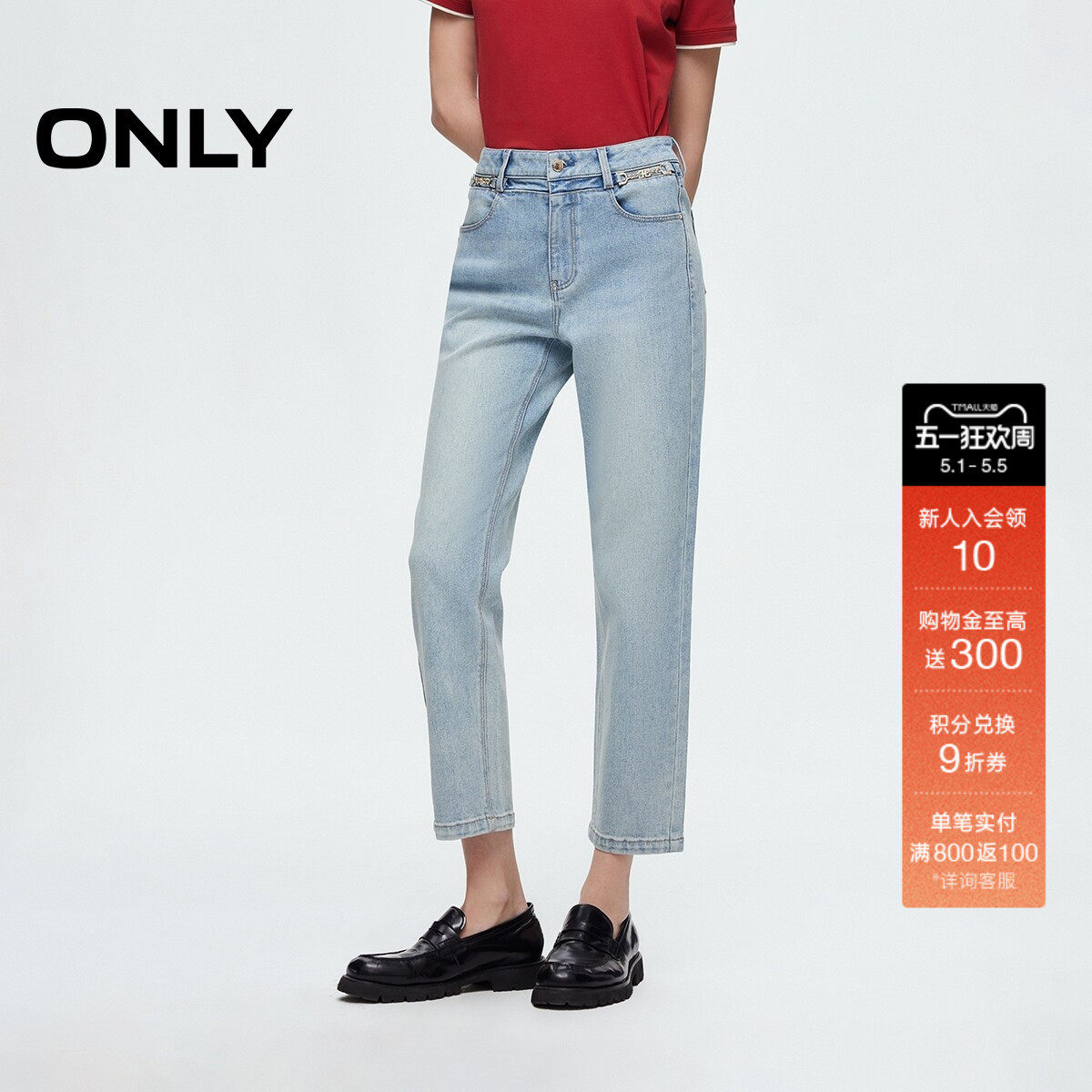 ONLY2026春季新款小个子友好修身显瘦高腰九分裤直筒裤牛仔裤女
