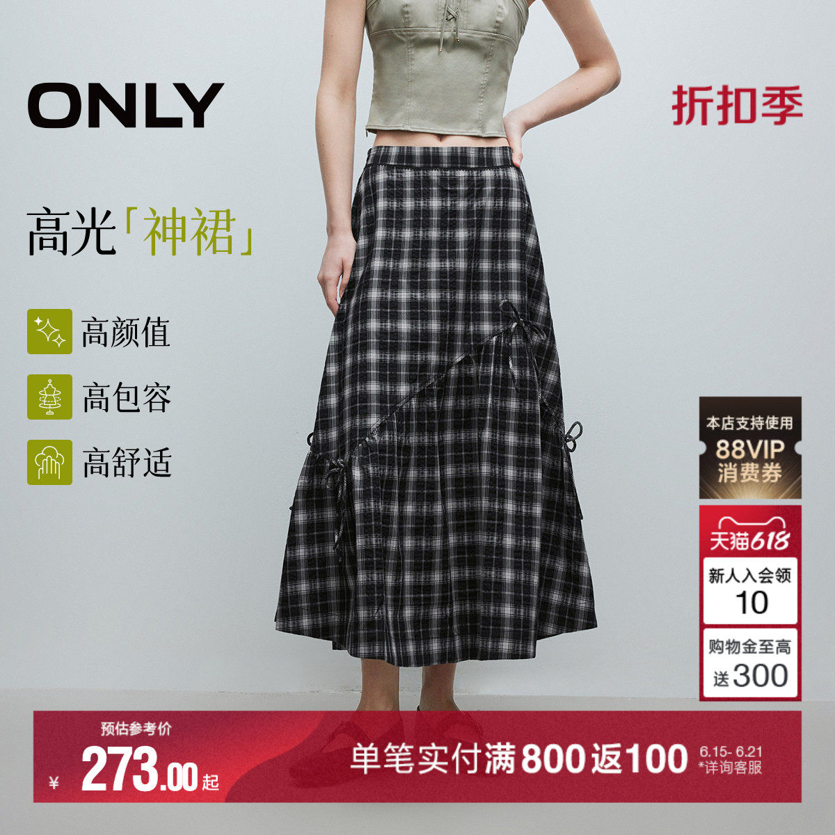 ONLY2026夏季新款俏皮仙女裙白色蝴蝶结A字伞裙显瘦半身裙女