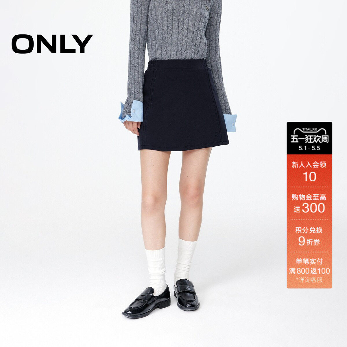 ONLY2026春季新款休闲风纯色A字剪裁防走光短裤设计短裙半身裙女