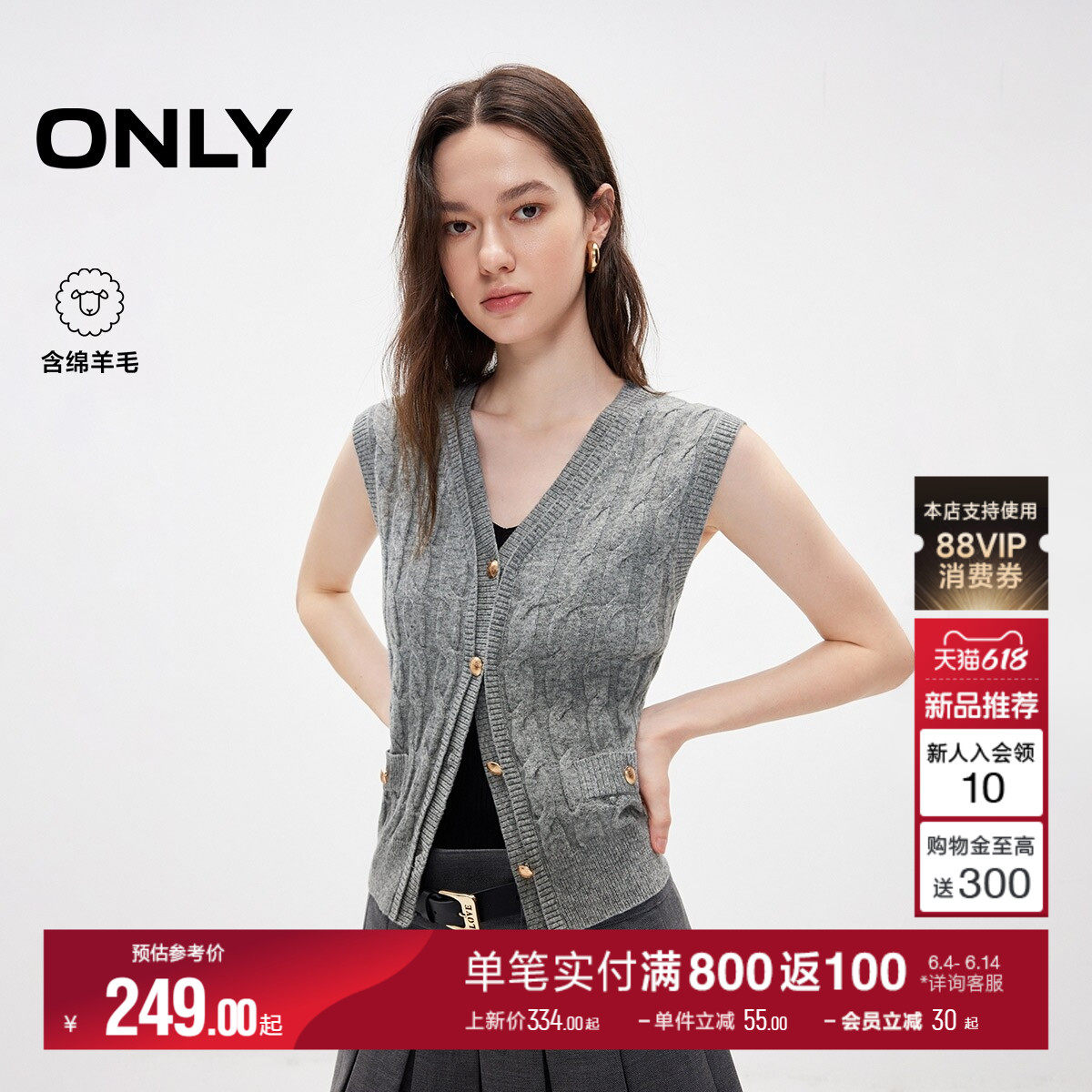 【2026新品】ONLY含羊毛简约宽松V领开衫马甲针织衫上衣女