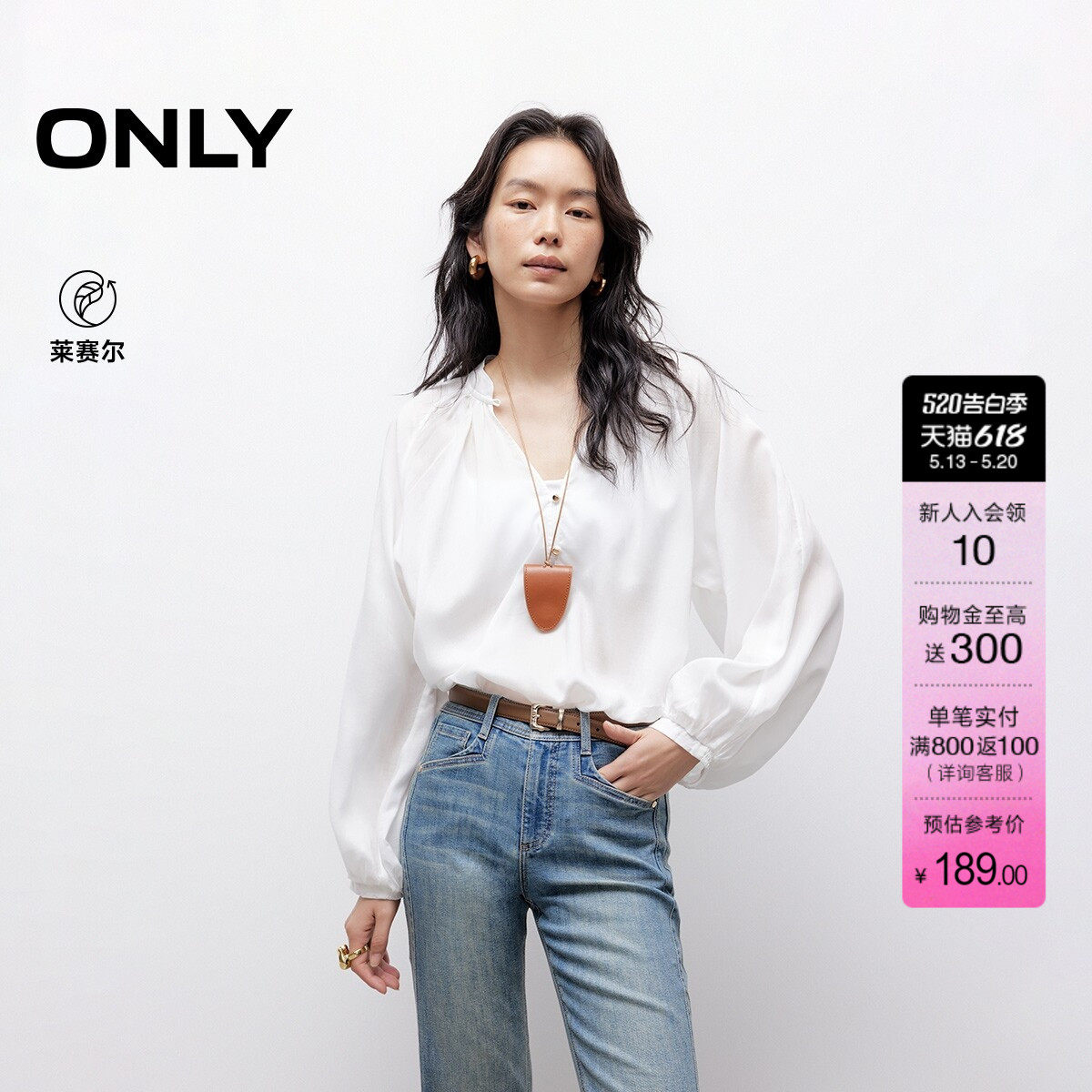 ONLY夏季法式慵懒风日系纯色宽松V领泡泡袖白色雪纺衫上衣女
