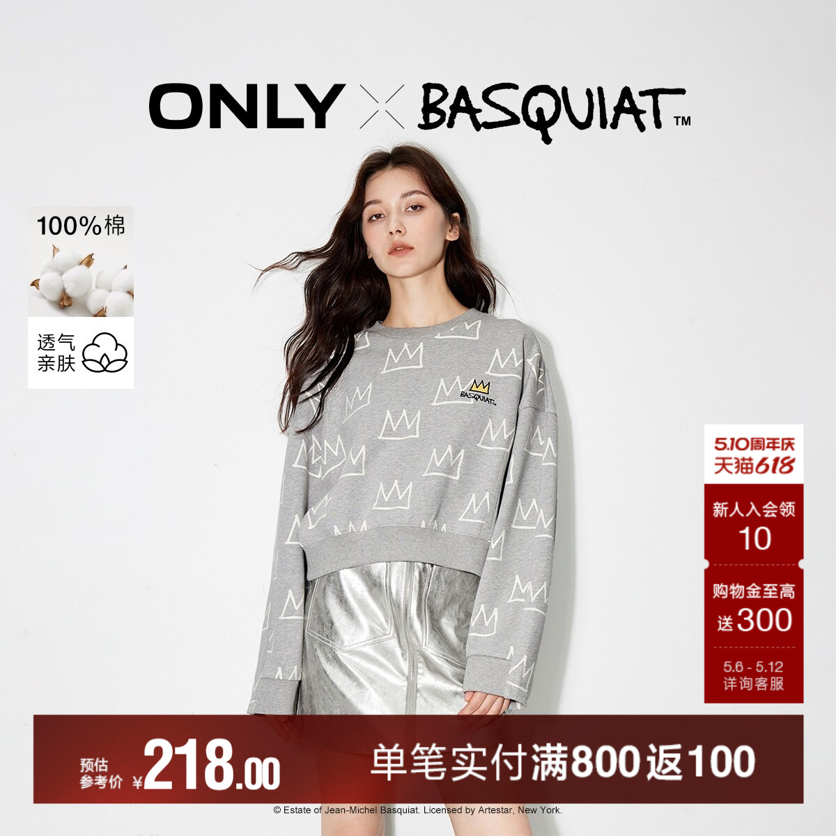 ONLY夏季BASQUIAT联名时尚纯棉宽松圆领卫衣女|12439S036